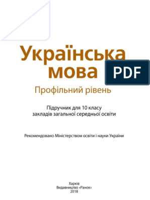 Реферат: Лобода біла лобода доброго генріха лопух справжній